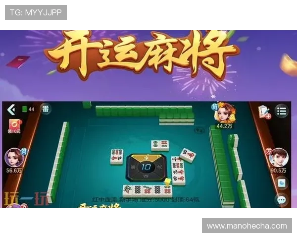 2026年开运麻将兑换码大全及使用指南帮助玩家轻松兑换各种游戏福利